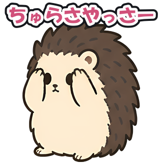ちゅらさやっさー