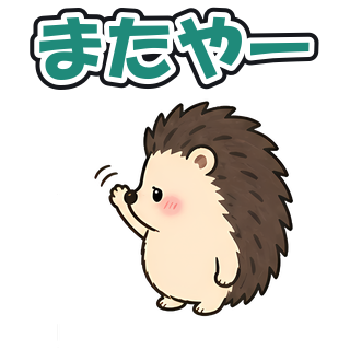 またやー