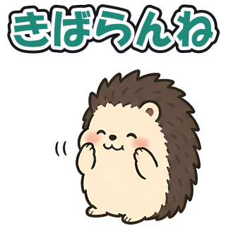きばらんね