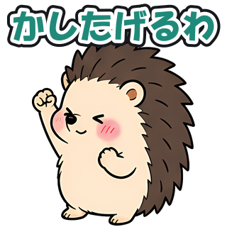 かしたげるわ