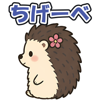 ちげーべ