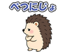 スタンプ タブ画像 96x74