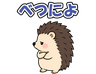 スタンプ タブ画像 96x74