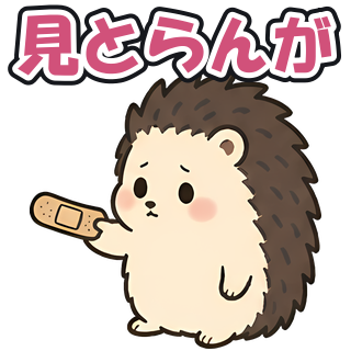 見とらんが