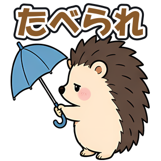 たべられ