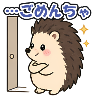 …ごめんちゃ