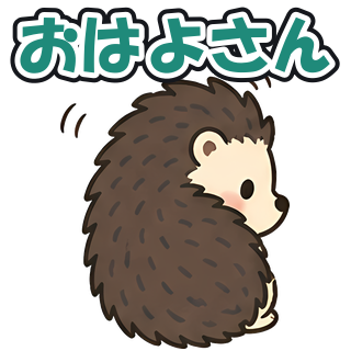 おはよさん