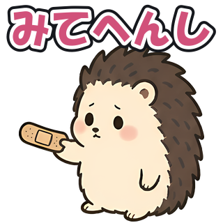 みてへんし