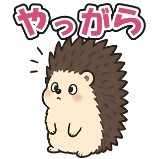 やっがら