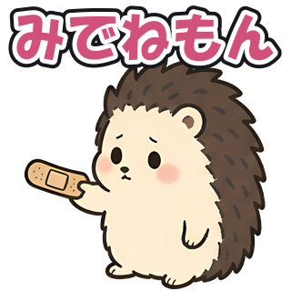 みでねもん