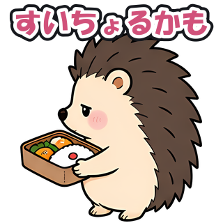 すいちょるかも