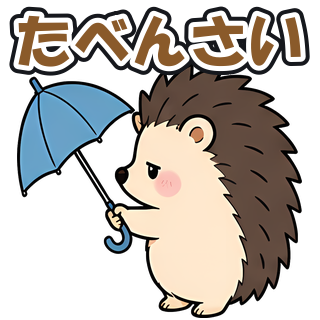 たべんさい