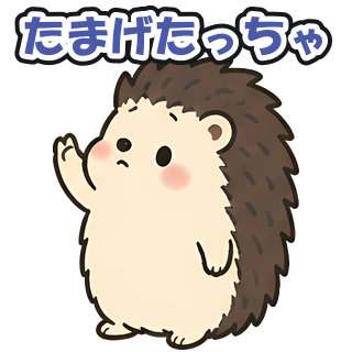 たまげたっちゃ