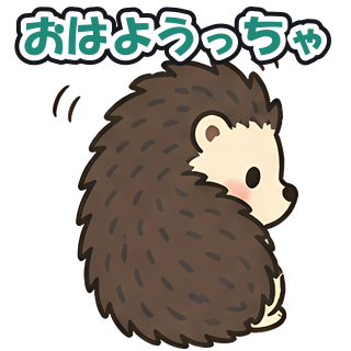 おはようっちゃ