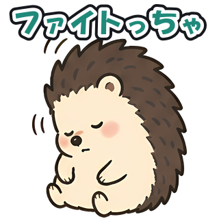 ファイトっちゃ