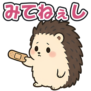 みてねぇし