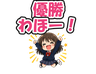 スタンプ タブ画像 96x74