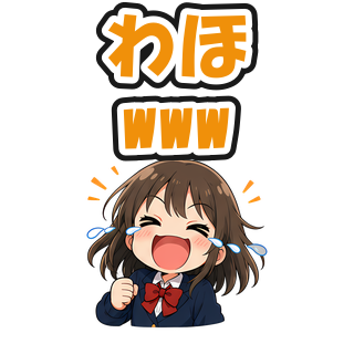 わほwww