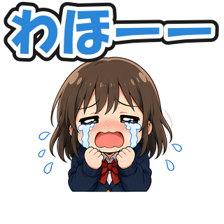 わほーー