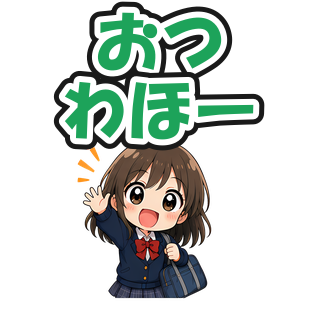 おつわほー