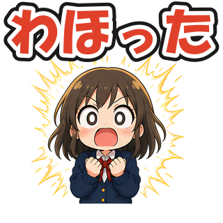 わほった