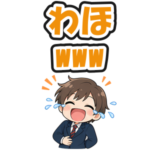 わほwww