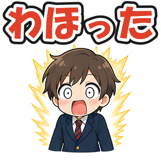 わほった