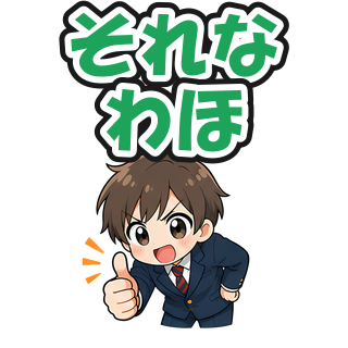 それなわほ