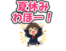 スタンプ タブ画像 96x74
