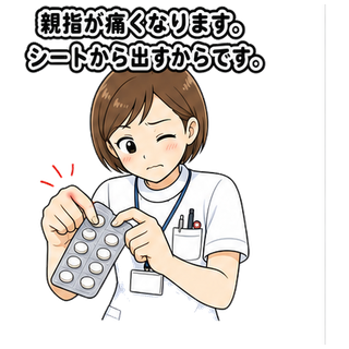 親指が痛くなります。シートから出すからです。